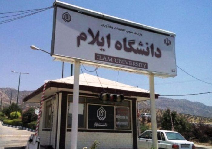 پردیس مشترک فناوری در دانشگاه ایلام تشکیل می‌شود