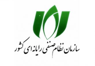 هیات مدیره جدید سازمان نظام صنفی رایانه ایلام انتخاب شدند