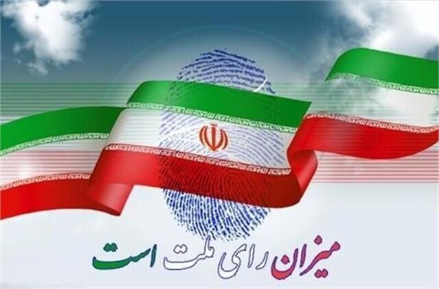 روابط عمومی‌ها نقش خود را در مشارکت حداکثری در انتخابات ایفا کنند