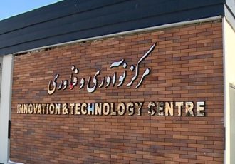 مرکز نوآوری بنیاد برکت در ایلام ایجاد می‌شود