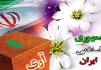 مراسم بزرگداشت ١٢ فروردین در ایلام برگزار می‌شود