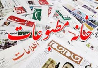 انتخابات هیئت مدیره خانه مطبوعات استان ایلام برگزار شد