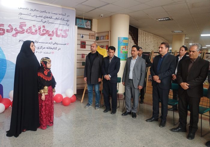 برگزاری آیین کتابخانه گردی در کتابخانه مرکزی شهر ایلام