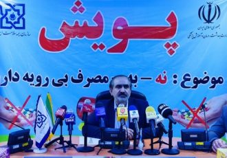ضرورت مدیریت مصرف بی رویه  دارو در ایلام