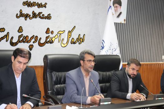 مدیرکل آموزش و پرورش در اولین نشست شورای معاونین؛