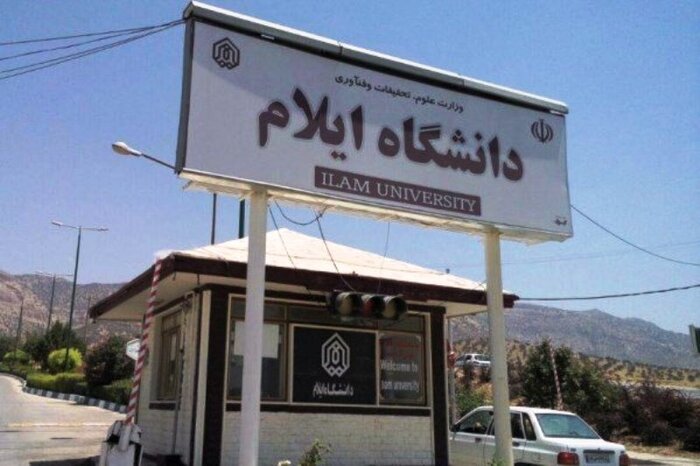 راه‌اندازی ۲ رشته جدید مقطع دکتری در دانشگام ایلام