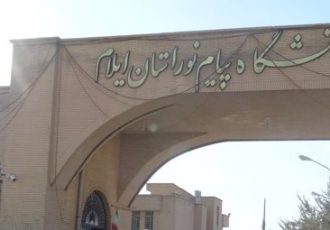 فعال شدن پروژه ساخت بزرگترین سالن آمفی‌تئاتر استان توسط دانشگاه پیام نور ایلام