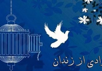 آزادی ۱۵۷ زندانی جرائم غیرعمد در ایلام