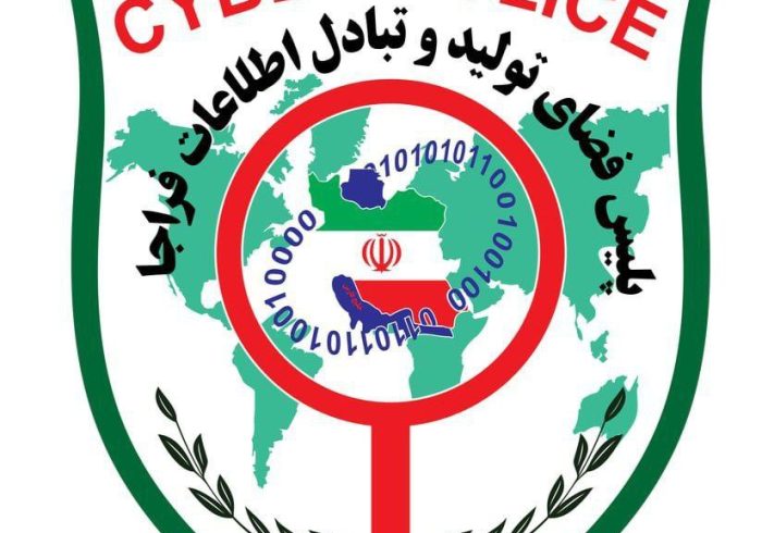 هشدار پلیس فتا ایلام