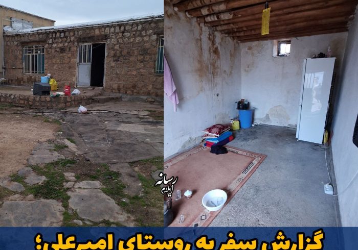 گزارش سفر به روستای امیرعلی: لبخندی بر لبان امید