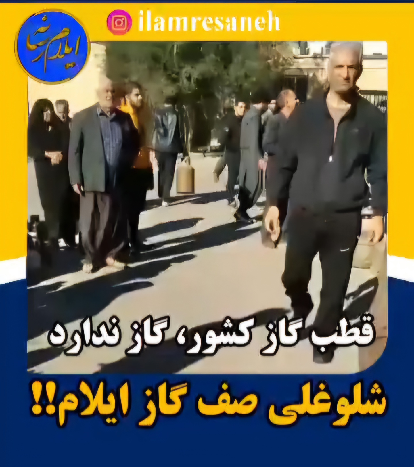 کمبود گاز مایع در ایلام؛ مردم همچنان در صف‌های طولانی
