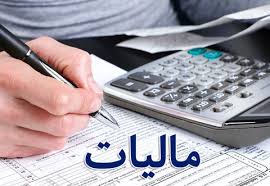 توزیع ۷۸۸ میلیارد تومان عوارض مالیاتی برای توسعه ایلام