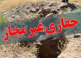 دستگیری حفار غیرمجاز آثار تاریخی در آبدانان