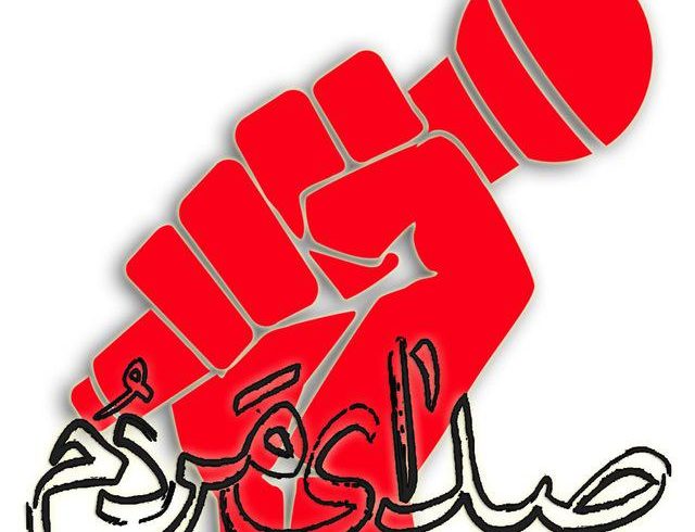 صدای مردم، گزارش شهروندان