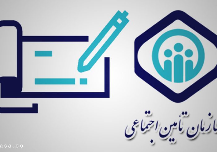 اجرای طرح بیمه فراگیر خانواده ایرانی در ایلام