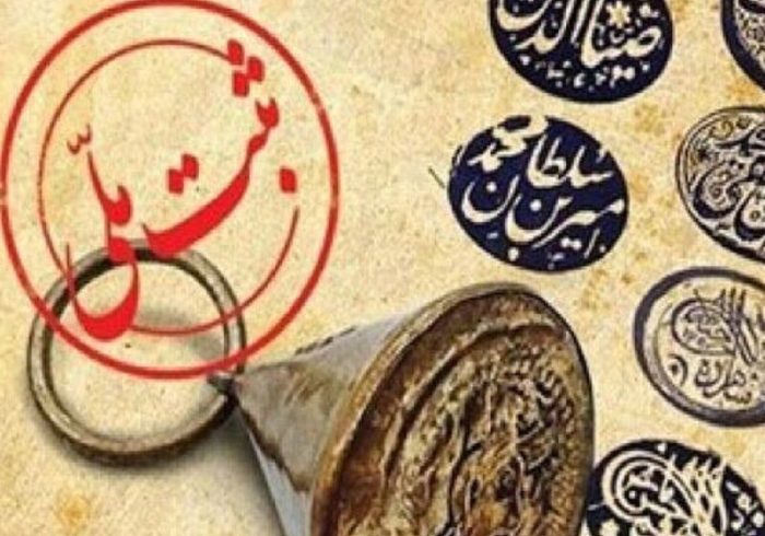 پرونده چهار اثر ناملموس ایلام برای ثبت در فهرست آثار ملی آماده شد