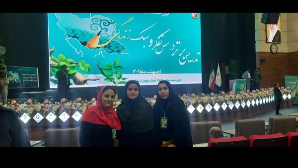 درخشش معلمان ایلامی در جشنواره ملی الگوهای برتر تدریس «تفکر و سبک زندگی»