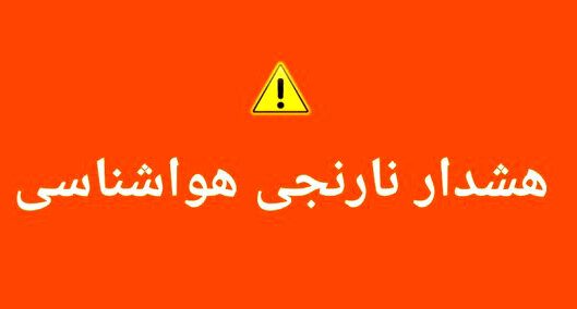 آغاز فعالیت سامانه بارشی از فردا در ایلام