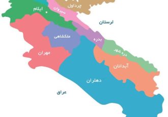 استان ایلام ۵۰ ساله شد