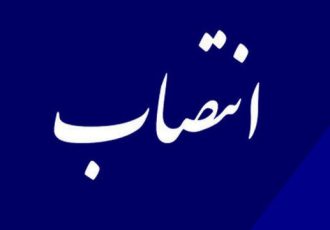سرپرست دخانیات استان ایلام منصوب شد