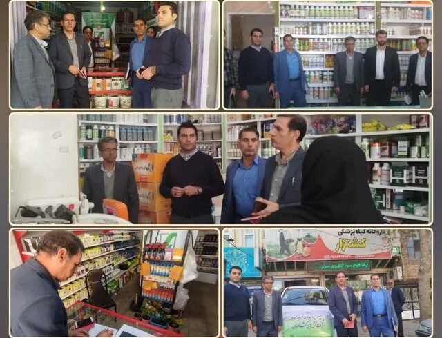 مانور سراسری نظارت بر فروشگاه‌های عرضه سموم و آفتکش در ایلام