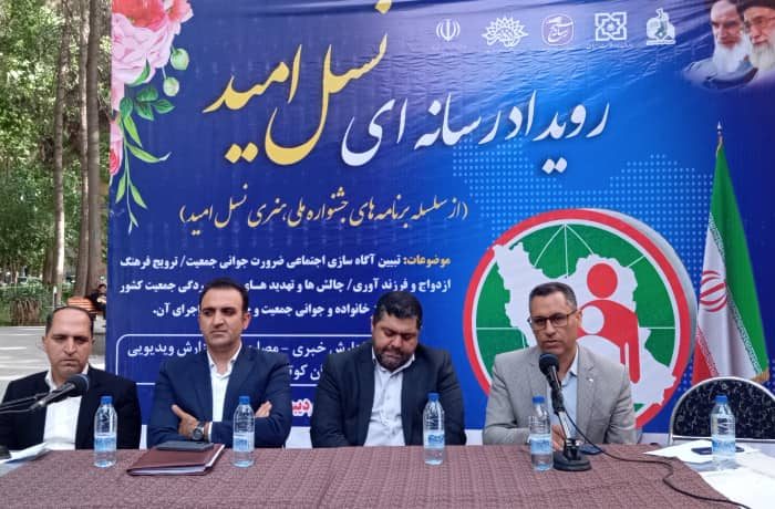 جوانی جمعیت یا سالمندی؟ انتخابی که امروز تعیین‌کننده فردای ایلام است هزینه‌های سرسام‌آور ؛ سدی بزرگ بر سر راه فرزندآوری