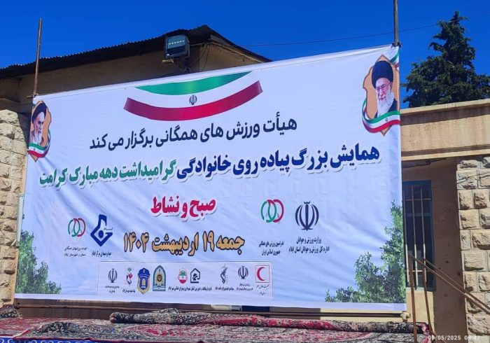 پیاده‌روی خانوادگی همزمان با سالروز میلاد امام رضا(ع) در ایلام برگزار شد