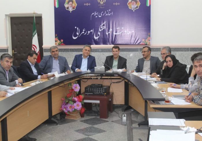 تصویب ۲۳ طرح درکارگروه امور زیربنایی استان ایلام