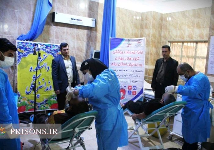 خدمات رایگان دندانپزشکی به زندانیان ایلام