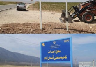 “از کلنگ‌زنی تا فراموشی؛ سرگذشت تلخ پروژه‌های صنعتی در ایلام”