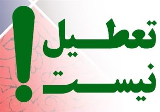 عدم قدرت تصمیم‌گیری در تعطیلی ادارات استان ایلام به دلیل بارش برف