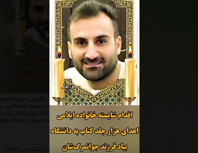 به احترام قلبهای شکسته ای که دلها را شاد کردند
