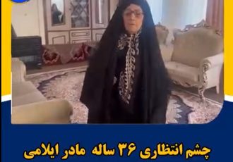 به نام مادر… برای مادر شهید جاویدالاثر نورمحمد بابایی