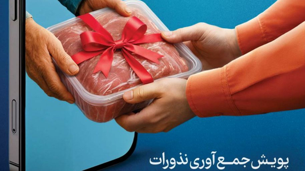 ۱۱۵ پایگاه جمع‌آوری نذورات عید قربان در ایلام فعال می‌شود