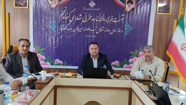 بهره‌برداری از سد کنجانچم؛ گامی در رونق مرزهای غربی