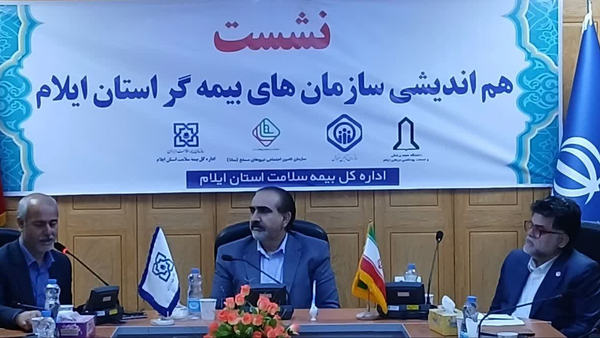 رضایتمندی بیمه‌شدگان، معیار اصلی در ارزیابی خدمات است