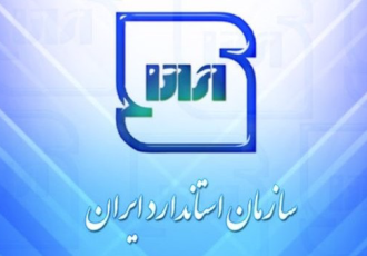 فراخوان واحدهای تولیدی ایلام برای شرکت در طرح ملی انتخاب واحدهای نمونه