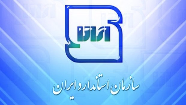 فراخوان واحدهای تولیدی ایلام برای شرکت در طرح ملی انتخاب واحدهای نمونه