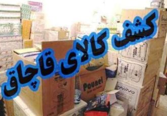 کشف کالای قاچاق در دهلران
