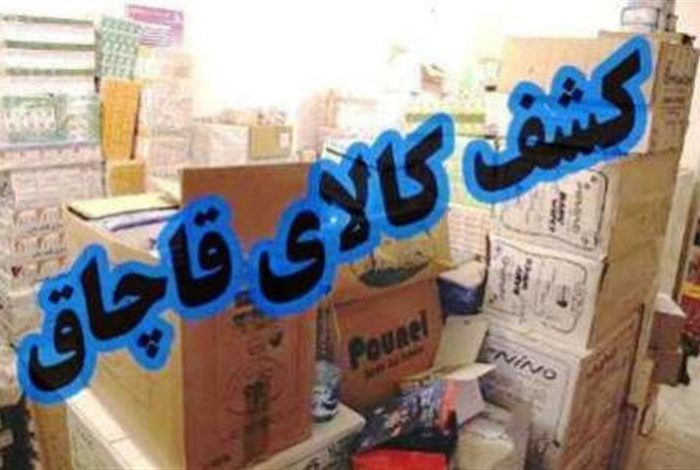 کشف کالای قاچاق در دهلران