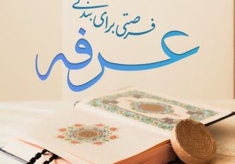 طنین دلنشین دعای عرفه در ۵ بقعه متبرکه ایلام