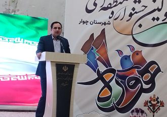 هوره فرهنگ غنی ایران و ایلام