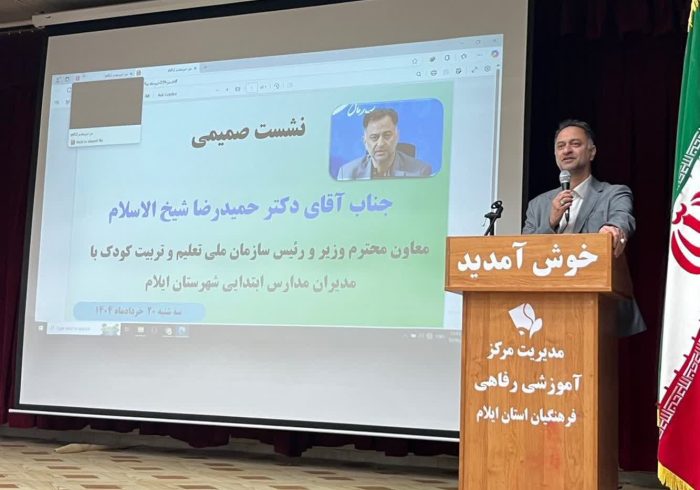 مدیران مدارس ابتدایی رهبران نظام آموزشی هستند/ دوره تعلیم و تربیت کودک خزانه آموزش و پرورش است