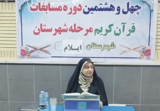 برگزاری چهل و هشتمین دوره مسابقات سراسری قرآن در شهرستان‌های استان ایلام