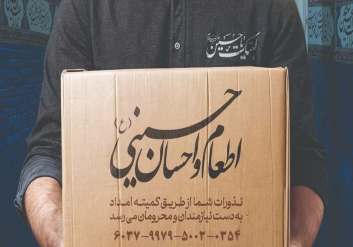 خدمت رسانی ویژه به مددجویان ایلام در ماه محرم در قالب برنامه اطعام  و احسان حسینی