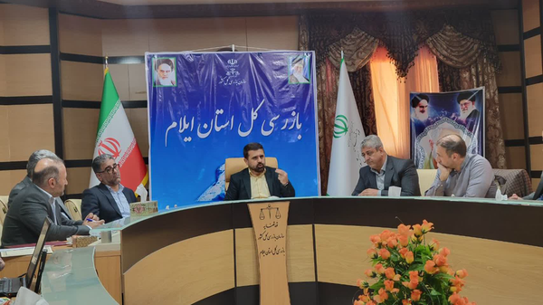 آماده‌باش کامل بازرسی کل استان ایلام