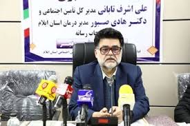 انعقاد قرارداد با ۵۶۳ مرکز درمانی در ایلام/ بیمارستان شهدای زاگرس مجهز شده است