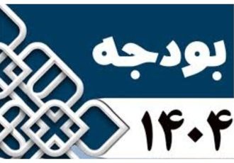 رشد ۹۹ درصدی اعتبارات مصوب استان ایلام طی سال جاری