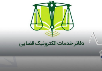 آزمون تأسیس دفاتر خدمات قضایی در ایلام برگزار شد