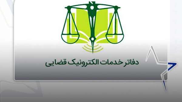 آزمون تأسیس دفاتر خدمات قضایی در ایلام برگزار شد